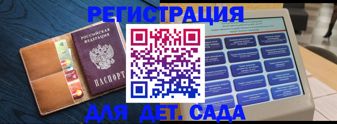 временная регистрация купить в Лениногорске